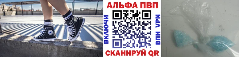 Альфа ПВП кристаллы  магазин    Западная Двина 