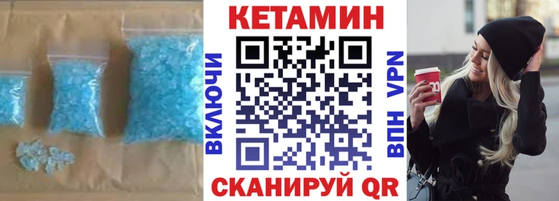 Кетамин VHQ  Западная Двина 