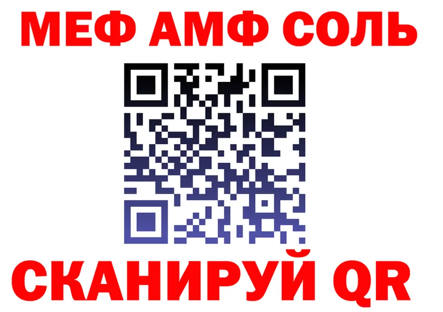 МЕФ кристаллы вход мориарти гидра Западная Двина
