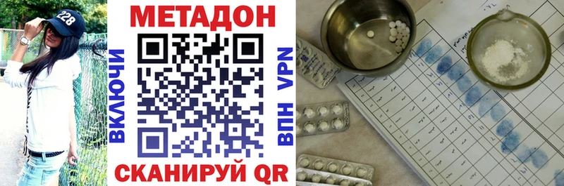 Метадон VHQ  купить наркоту  Западная Двина 